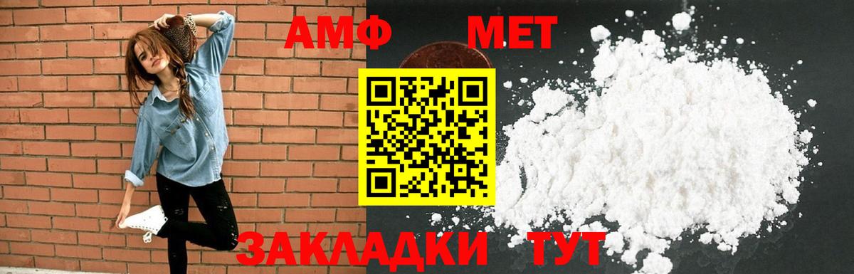 АМФЕТАМИН 97% Донецк