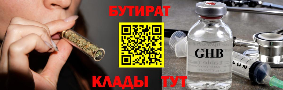 Донецк  БУТИРАТ оксана  Вход с VPN 