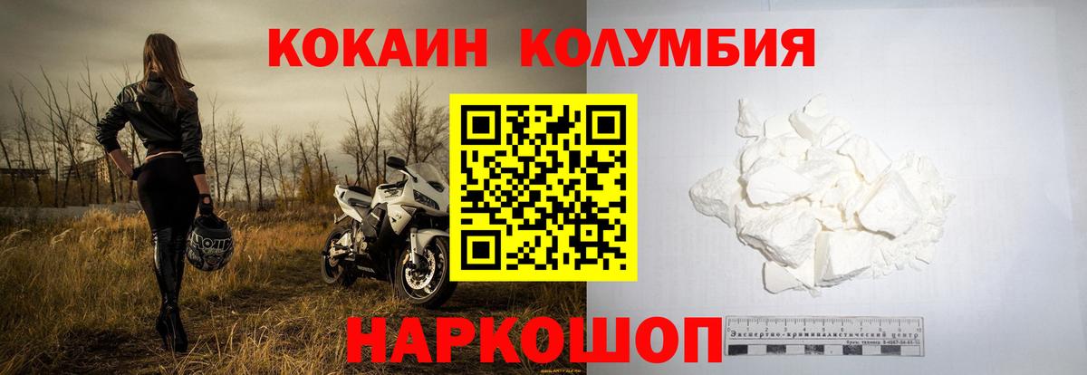 Донецк  Cocaine VHQ  Cocaine  COCAIN FishScale  Вход с VPN 