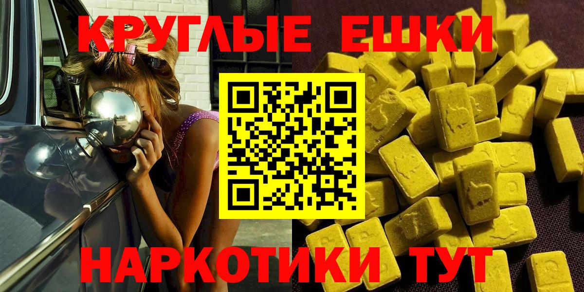 Экстази диски Донецк