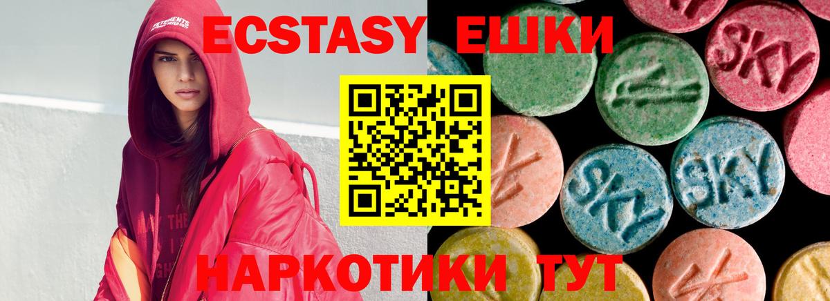 Ecstasy louis Vuitton  Вход с VPN  Донецк  ЭКСТАЗИ  Экстази диски 
