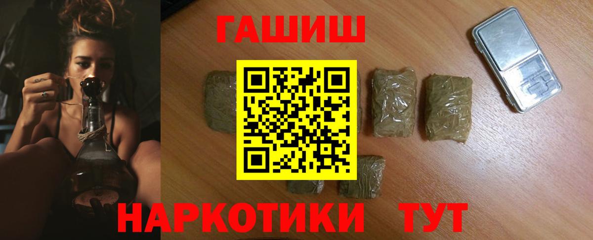 Донецк  Гашиш Cannabis  Гашиш  Вход с VPN  ГАШИШ Изолятор 