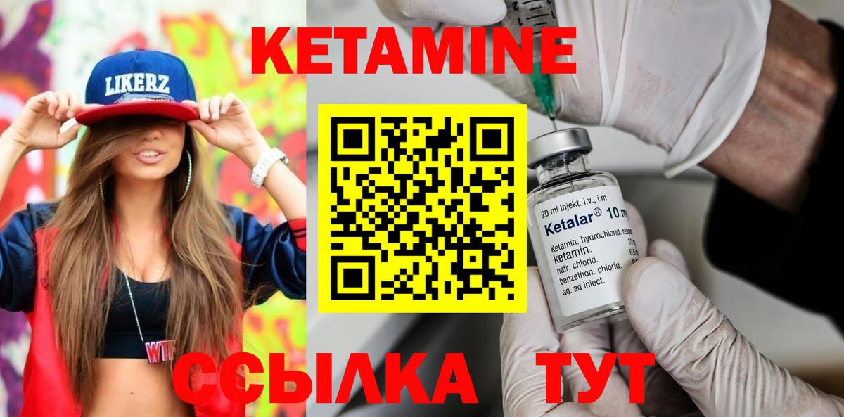 Кетамин VHQ Донецк