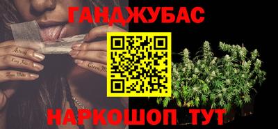 гашишное масло Донецк