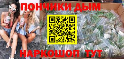 гашишное масло Донецк