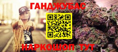 гашишное масло Донецк