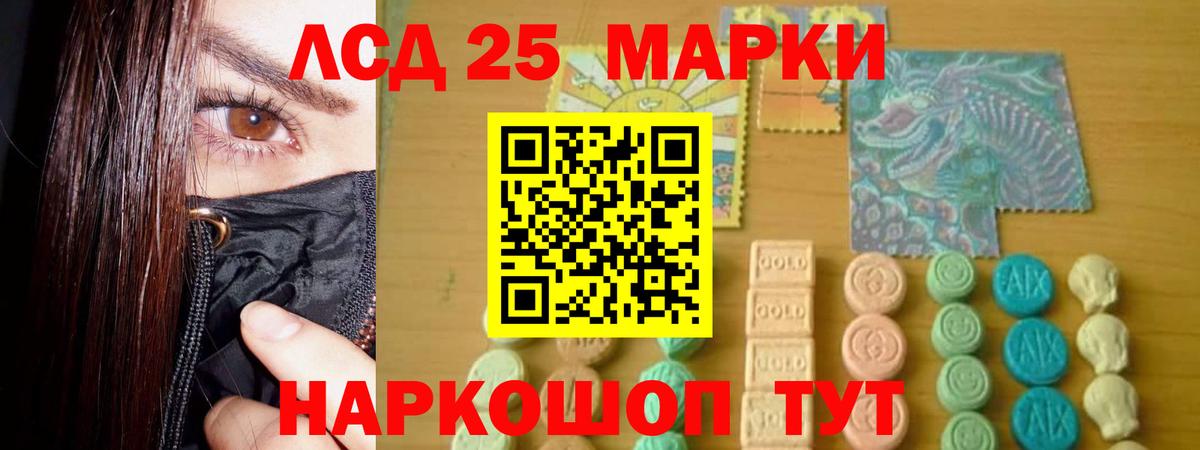 Донецк  LSD-25 экстази ecstasy  LSD-25 экстази кислота  Вход с VPN 