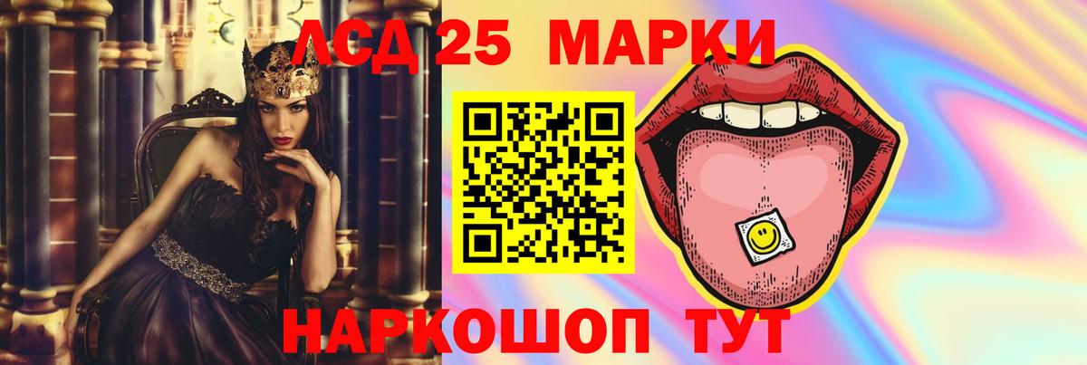 LSD-25 экстази кислота Донецк