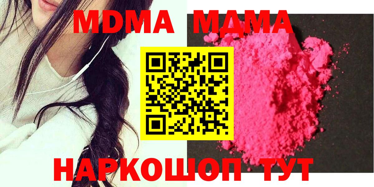 MDMA Molly Донецк