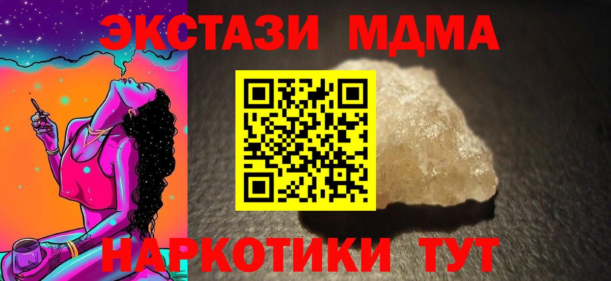 МДМА молли  Вход с VPN  MDMA VHQ  Донецк 