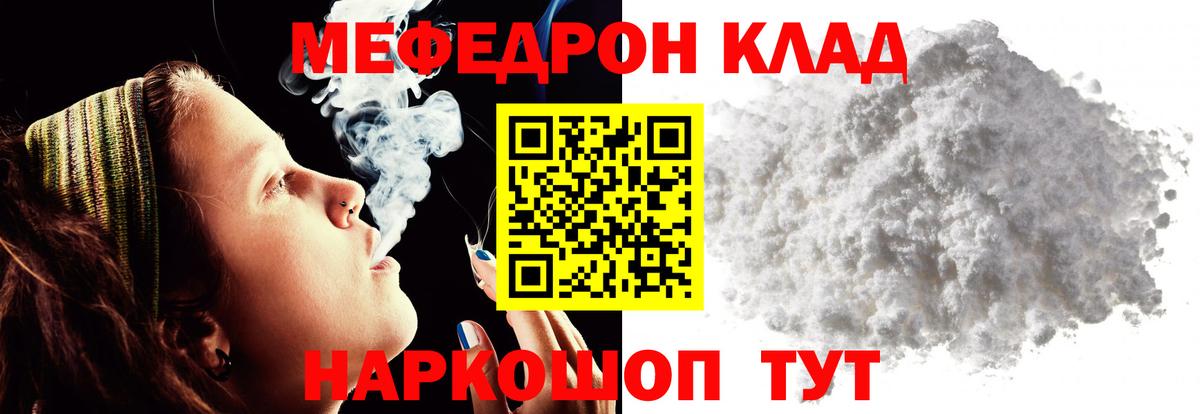Меф мука Донецк