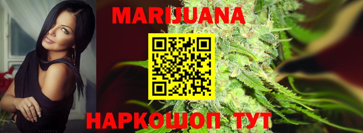 Марихуана Amnesia  Конопля THC 21%  Канабис семена  Канабис LSD WEED  Вход с VPN  Донецк 